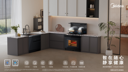 集成廚電面臨多重挑戰,美的千萬級增投底氣何在?